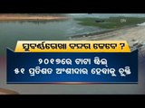 Special Story, Balasore | 2 Years On, Subarnarekha Port Project Yet To Take Off