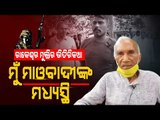 Meet Mediator Dharampal Saini Who Brought Back Abducted CoBRA Jawan Rakeshwar Manhas From Naxals