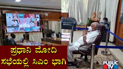 PM Modi's Meeting With DCs and State Officials Starts; CM Yediyurappa Attends The Meet