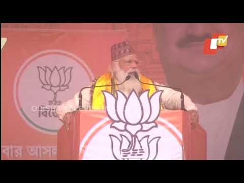 PM Narendra Modi Addresses Public Meeting In Siliguri, West Bengal