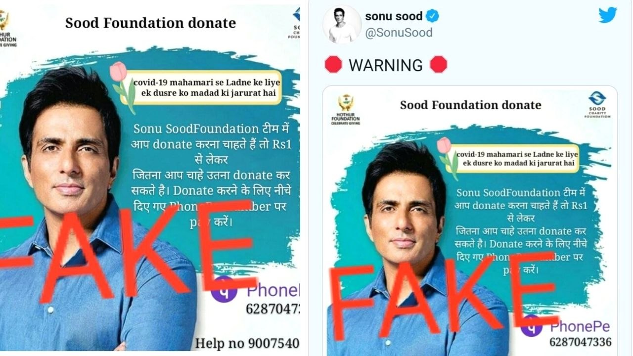Fake! Fake!! ಇದು ನಾನಲ್ಲ ಹುಷಾರಾಗಿರಿ ಎಂದ ಸೋನು ಸೂದ್ | Filmibeat Kannada