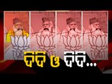 PM Modi Uses 'Didi O Didi' Slogans In West Bengal Poll Campaign