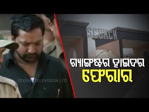 BREAKING - Gangster Haider Escapes From Cuttack Hospital