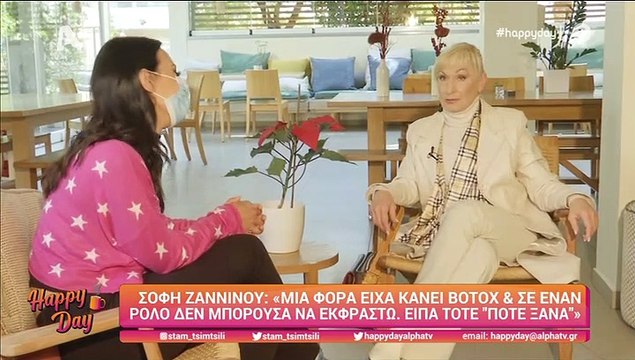 Σόφη Ζαννίνου: «Έκανα μπότοξ και έχασα την έκφρασή μου» - Δες πόσο χρονών είναι