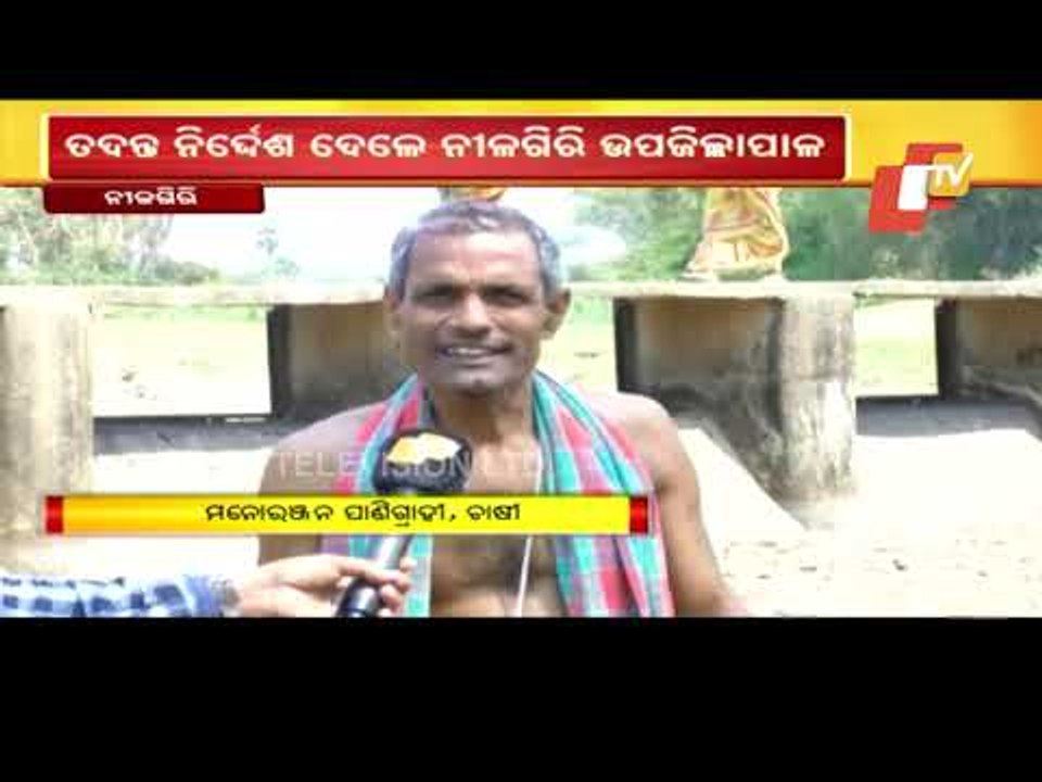 Balasore's Nilagiri Farmers Stare At Uncertain Future Sans Irrigation Facilities | OTV Ground Report