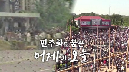 [영상] 광주의 그날...민주화의 어제 그리고 오늘 / YTN