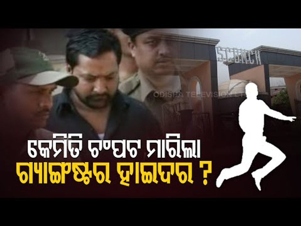 Notorious Gangster Sheikh Hyder Escapes From SCB; Questions Raised On Law & Order