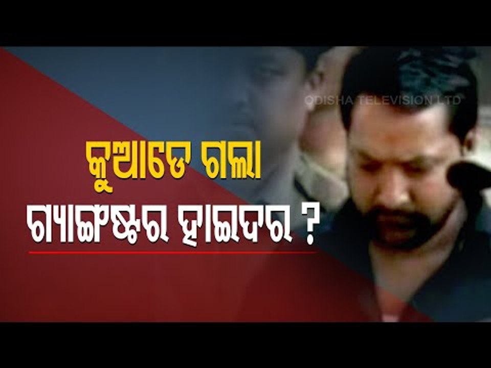 Notorious Gangster Hyder Escapes, Cuttack Border Sealed, Cops Intensify Search Operation