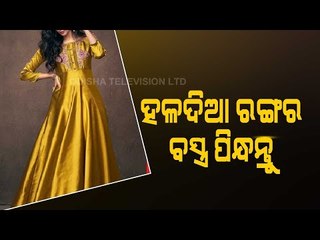 Bhagya Rekha - Know Your Horoscope For Today 11 April 2021 | OTV