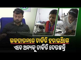 Youth Establishes Textile Company In Kendrapara After Returning From Bengaluru During Lockdown