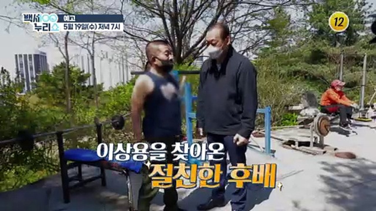 모두를 놀라게 한 음식의 정체는?!_백세누리쇼 74회 예고 TV CHOSUN 2105...