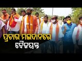 Pipili By-Polls | BJP Assam In-Charge Holds Rally, Padyatra In Delanga, Puri