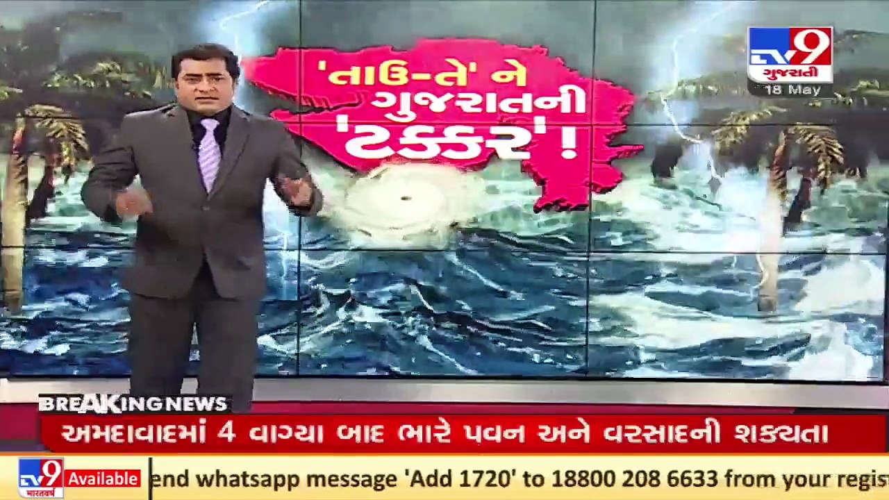 Woman escapes death by inches , Vikroli  _ Mumbai _ Cyclone Tauktae _ Tv9GujaratiNews