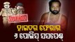 Escape Of Gangster Hyder | 6 Police Personnel Suspended