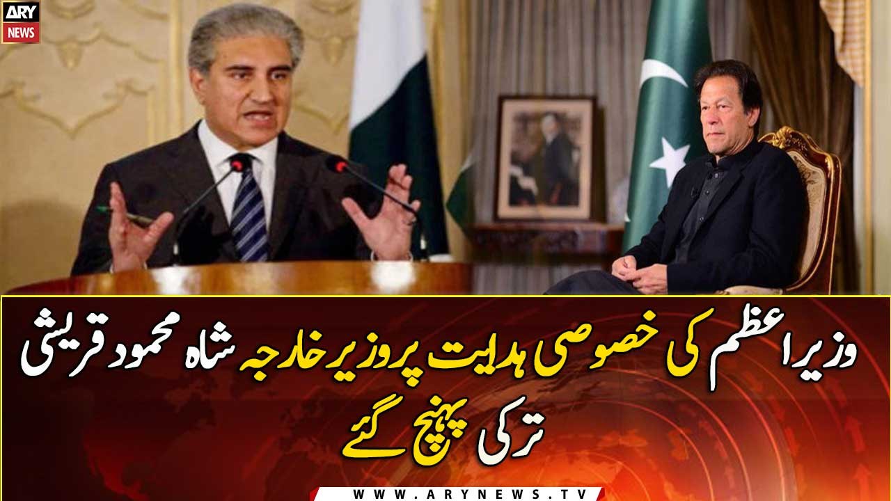 FM Qureshi arrives in Turkey