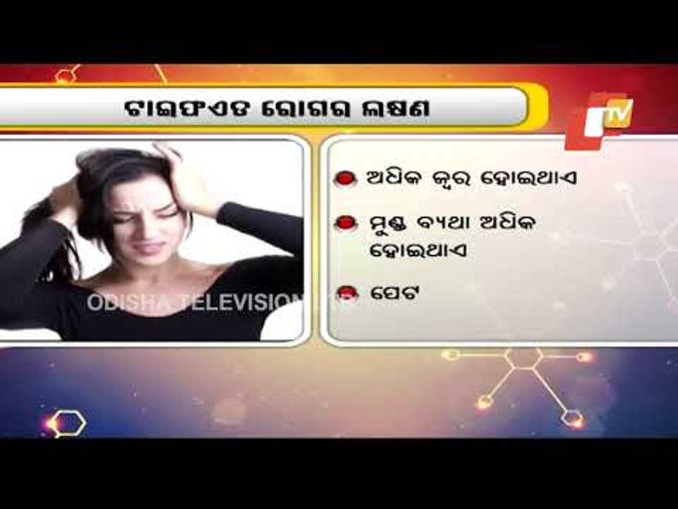 Doctor Doctor | Typhoid | Symptoms, Treatment,...