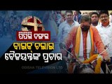 Pipili By-Polls | BJP's Baijayant Jay Panda Rides Bike While Campaigning For Ashrit Pattanayak