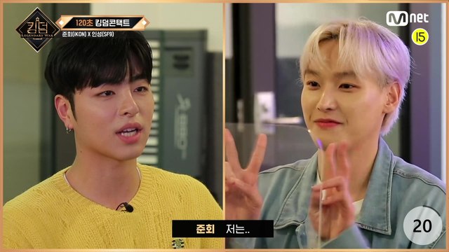 [킹덤] 유닛케미 미리보기? - 보컬 유닛 | iKON & SF9 & THE BOYZ