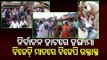 Pipili Bypoll Violence- 3 BJP Workers Injured In ‘Attack By BJD Supporters’
