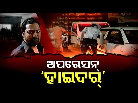 'Operation Hyder'- Police Forms 6 Special Team To Nab Dreaded Gangster, Intensifies Search Operation