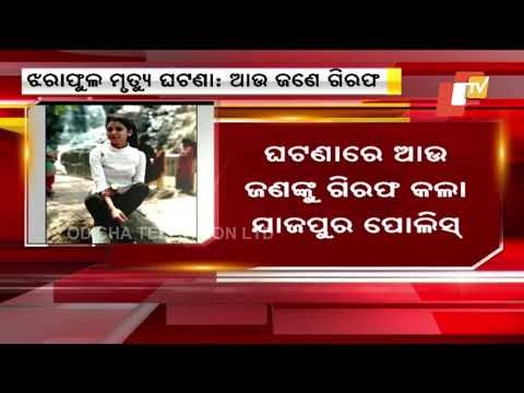 Jharaphula Death Case- Jajpur Police Nabs One More Accused From Bhubaneswar Sundarpada