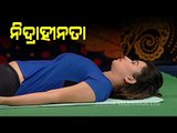 Roga Pain Yoga | Special Asanas To Control Insomniac & Get Better Sleep