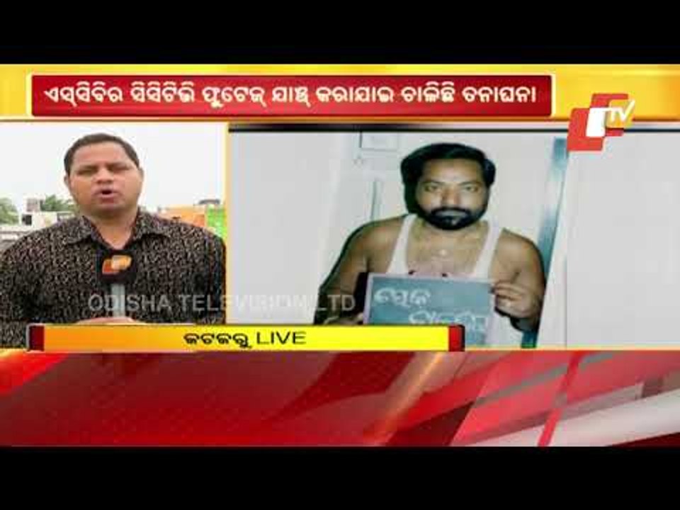 Hyder Escape | Odisha Police Yet To Nab Gangster