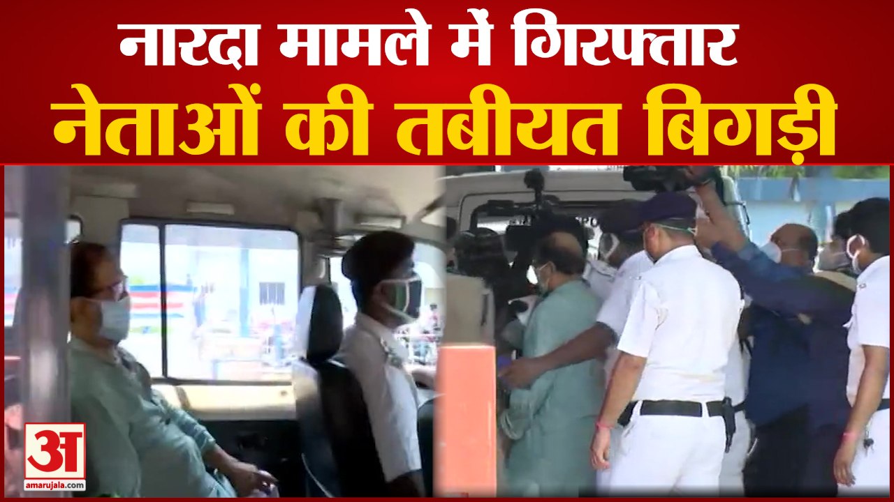 Narada Case: गिरफ्तार MLA Subrata Mukherjee की हालत बिगड़ी, Madan Mitra और Sovan Chaterjee भी बीमार