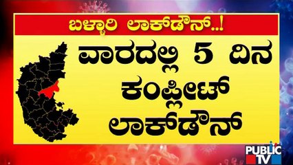 Raichur, Bellary, Koppal, Chamarajanagara & Other District Administrations Impose Complete Lockdown