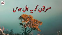 Masarraton Ko Ye Ahl-E-Hawas | Sad | Poetry Junction