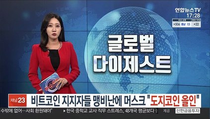 비트코인 지지자들 맹비난에 머스크 "도지코인 올인"