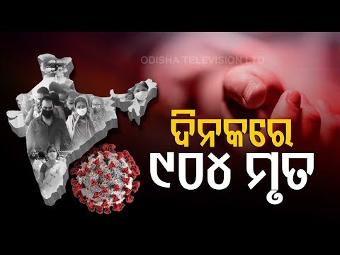 Coronavirus | India Records 1.7 Lakh New COVID-19 Cases, 904 Deaths