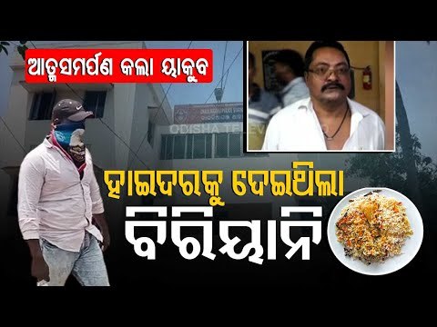 Gangster Hyder's Aide Yakub Surrenders Before Cuttack Police