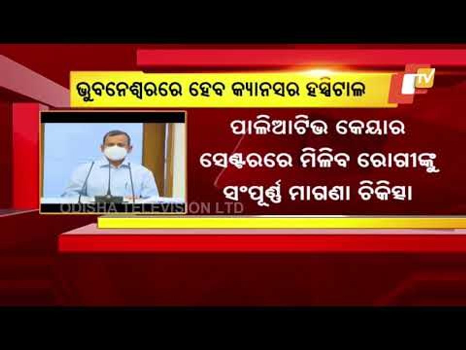 World-Class Palliative Care, Cancer Hospital In Bhubaneswar, Bagchi Couple Pledges Rs 340 Crore