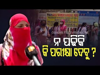 Students Of Puri Women's College Stage Protest Demanding Postponement Of Exams