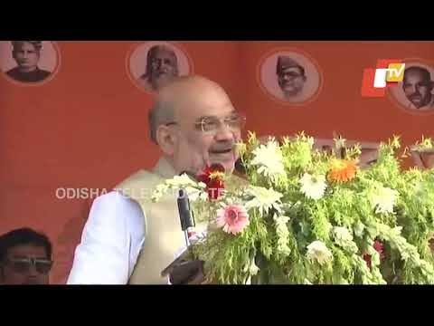Home Min Amit Shah Addresses Public Meeting At Jalpaiguri, West Bengal