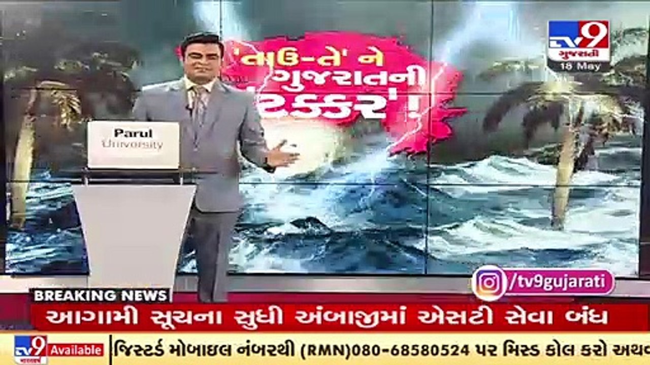 Cyclone Tauktae marching forward towards Ahmedabad, heavy to very heavy rain forecast _ TV9News