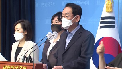 국민의힘 "공소장 유출자 색출 즉각 중단하라" / YTN