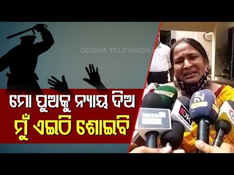 Bhadrak Woman Threatens Self Immolation Alleging Police Excess To Her Son