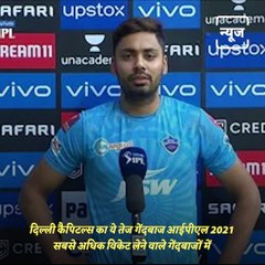 Avesh Khan Super Excited To Play For The Indian Cricket Test Team In England Tour