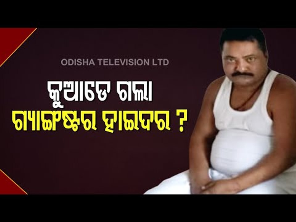 Odisha Police Clueless On Escapade Gangster Hyder | Updates From Cuttack