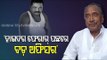 Escape Of Gangster Hyder | Bijoy Mohapatra Slams Odisha Police