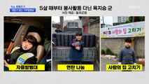 MBN 뉴스파이터-육지승 군 