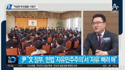 윤석열 “적절한 때 망월동 묘역 가겠다”