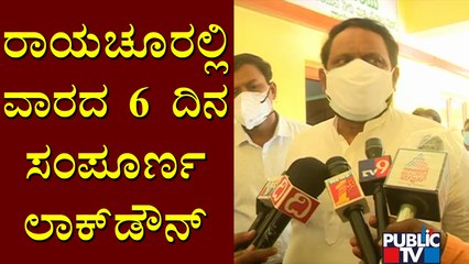 DCM Laxman Savadi Says Complete Lockdown Will Be Imposed In Raichur For 6 Days A Week
