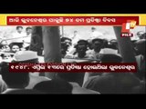 OTV Report On 74th Establishment Day Of Bhubaneswar