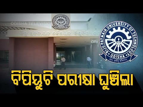 Bput Reschedules Odd Semester Exams 2020-21