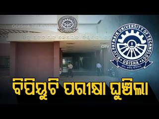 Bput Reschedules Odd Semester Exams 2020-21