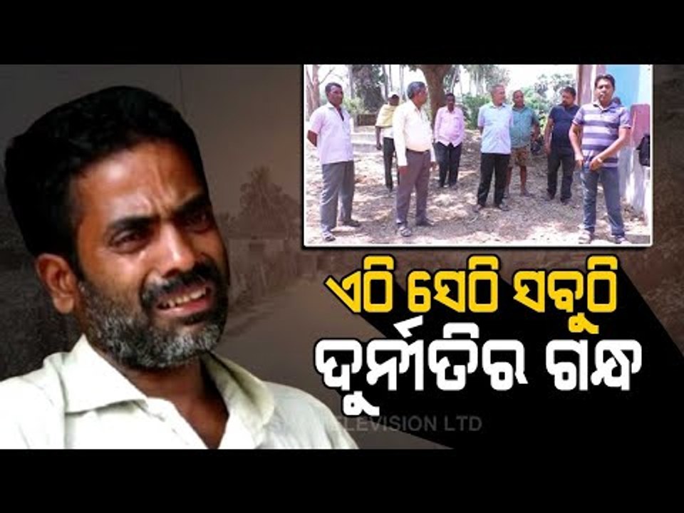 Special Story | Massive Irregularities Alleged In Establishing Covid-19 Health Centres In Kendrapara