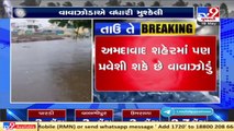 Cyclone Tauktae changes its path, Cyclone likely to pass through Ahmedabad city _ TV9News